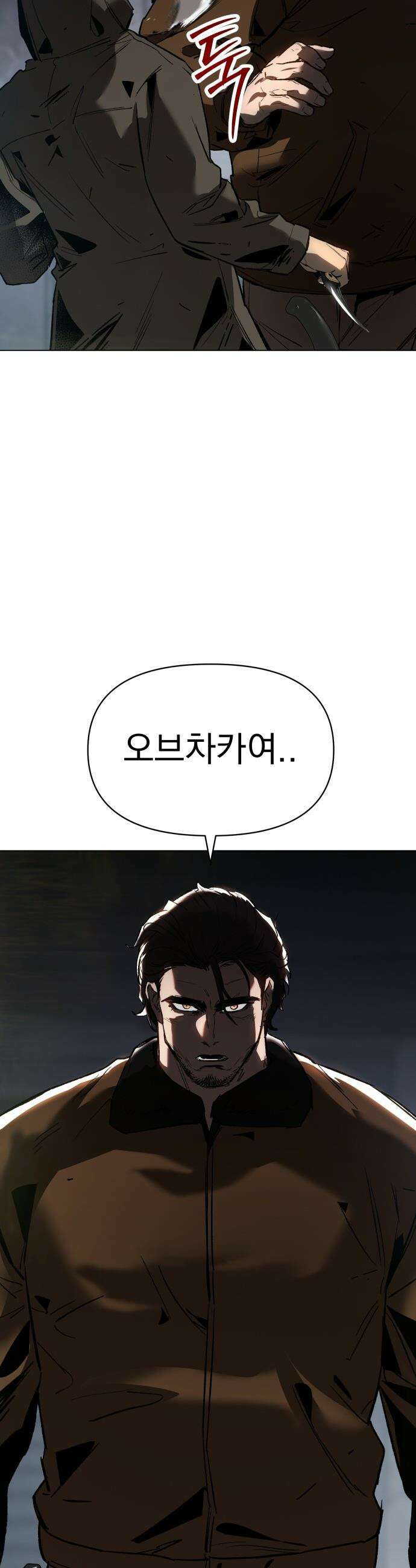오브차카 - 010 51