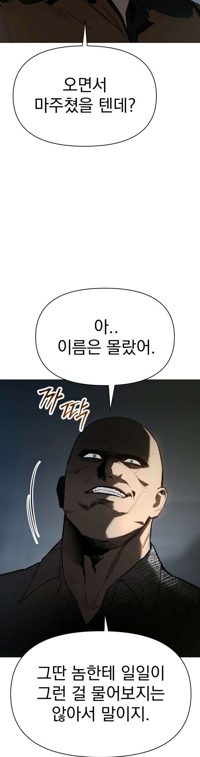 오브차카 - 010 54