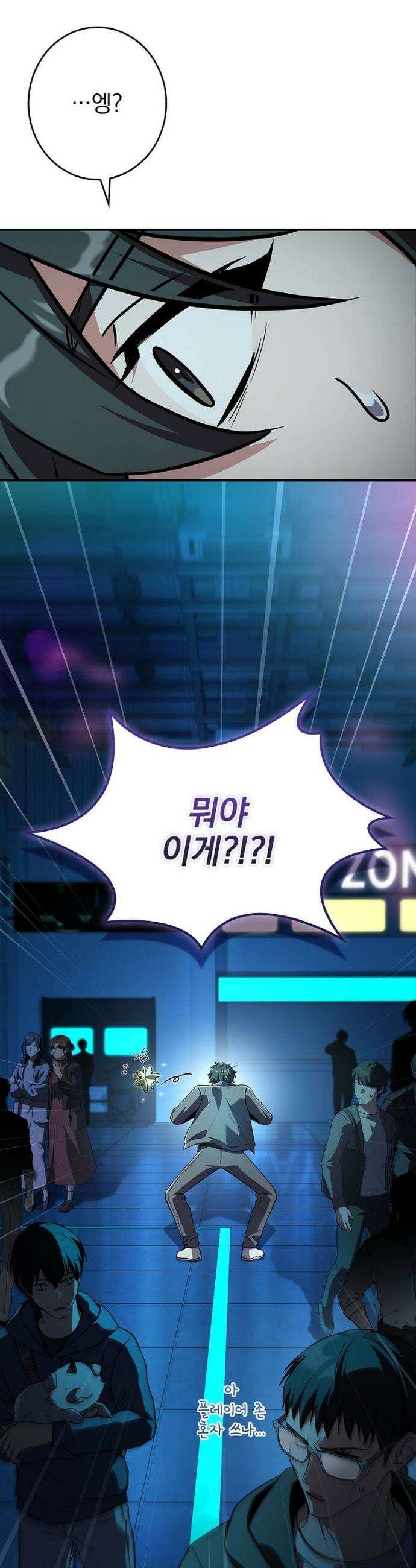 나 혼자 EX급 소환수 5화 4