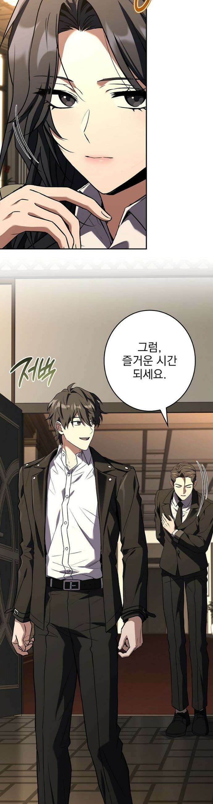 나 혼자 EX급 소환수 15화 2
