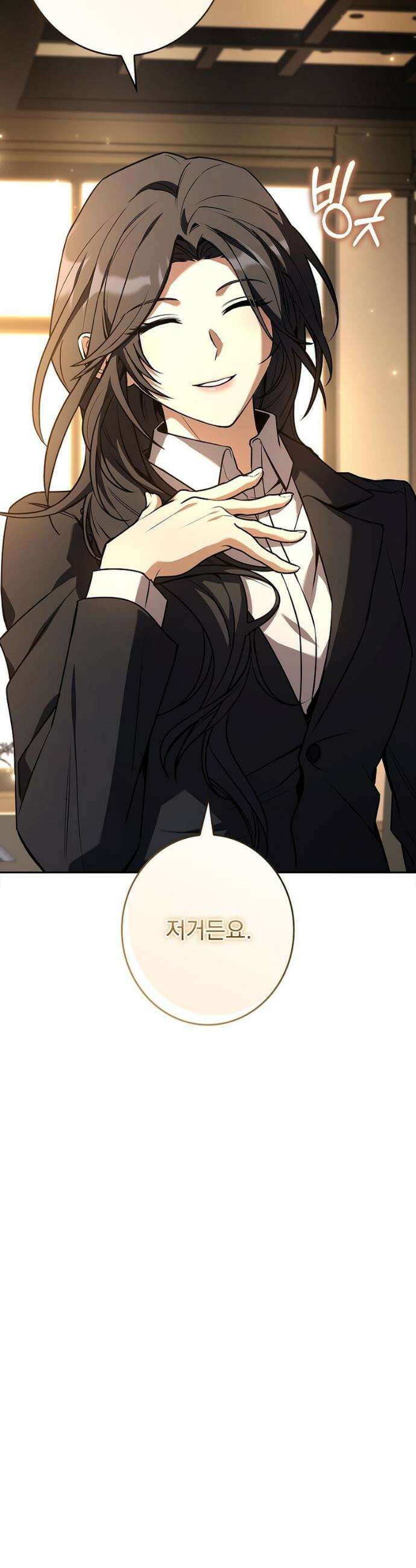 나 혼자 EX급 소환수 15화 9