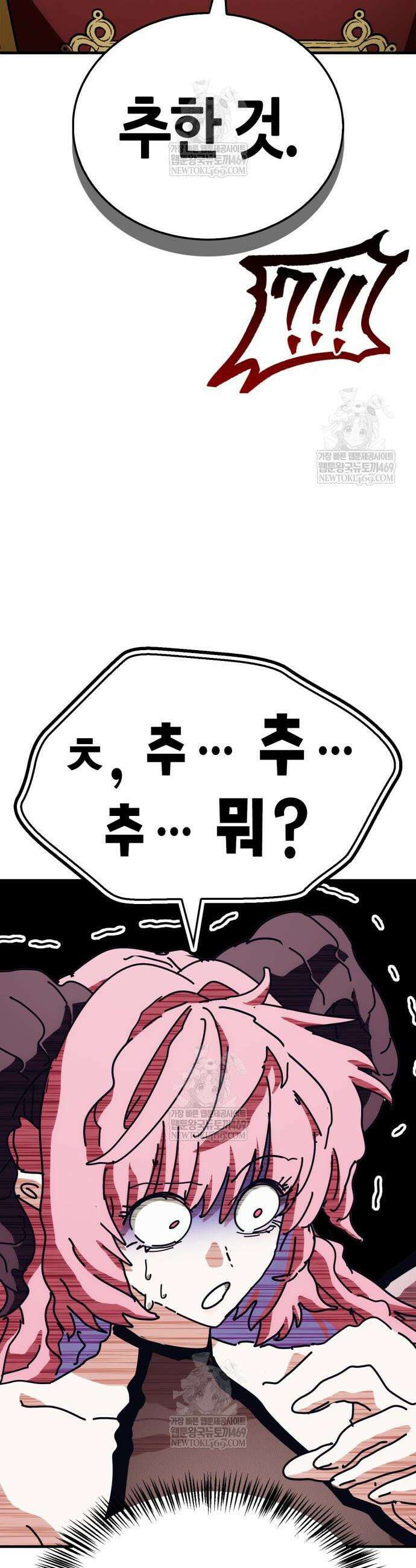 마왕인데 용사가 너무 많음 25화 2