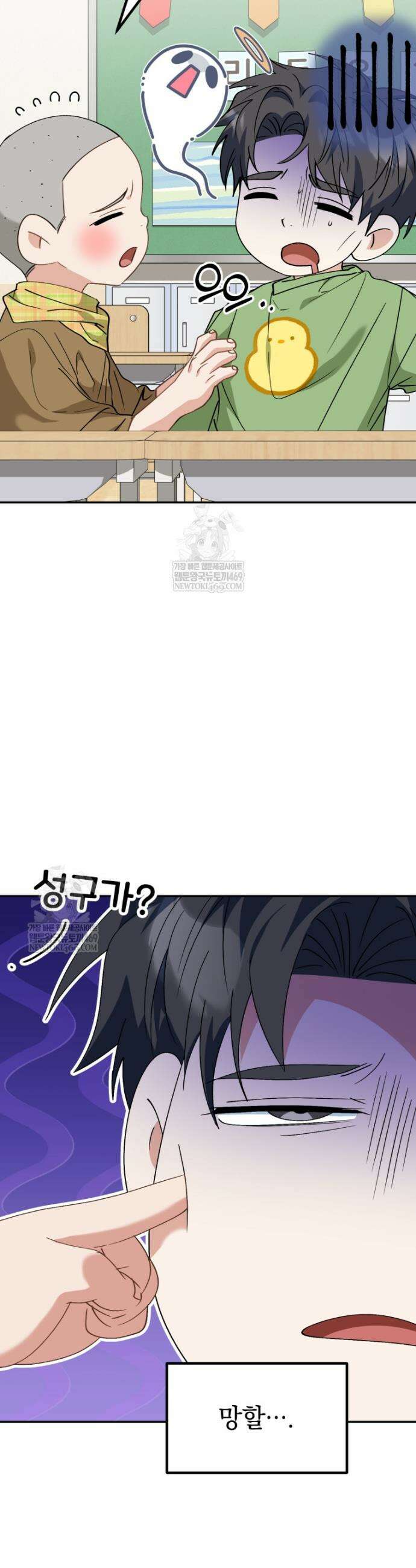 이 집안을 일으켜세우겠습니다! 66화 2