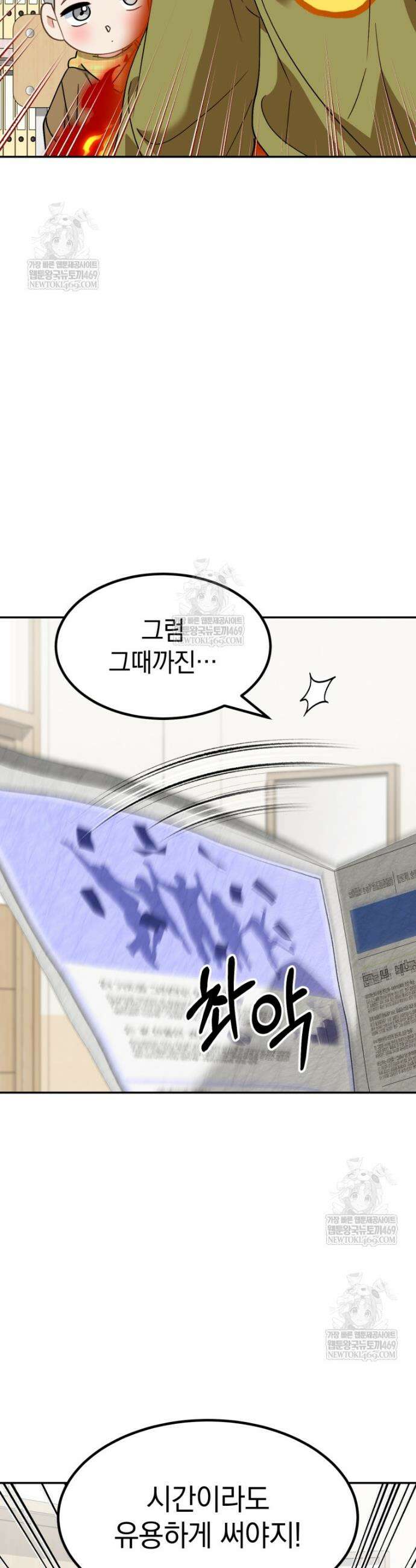 이 집안을 일으켜세우겠습니다! 66화 10