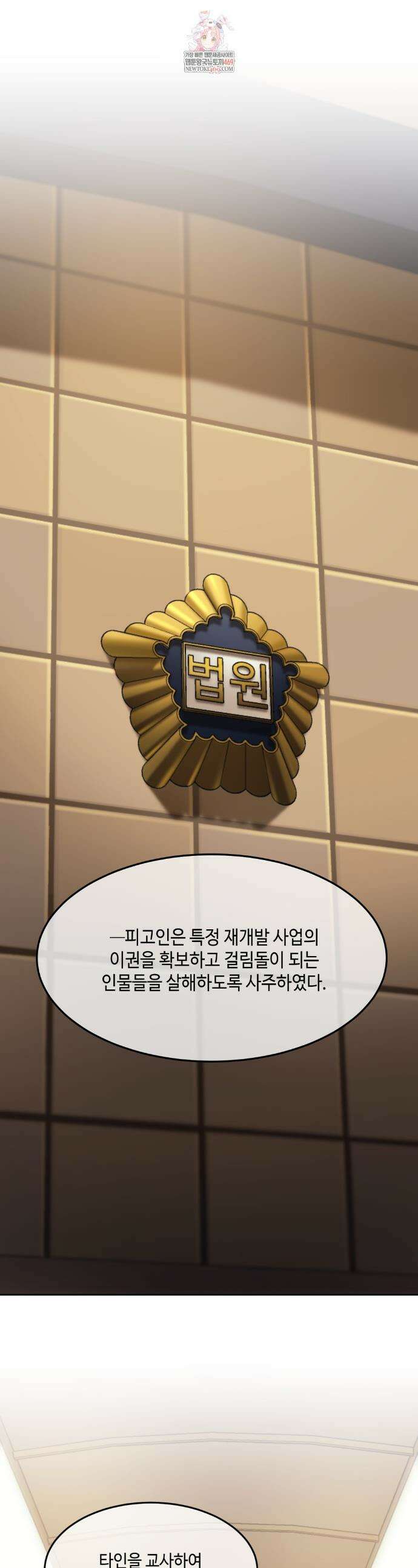기물들의 세계 118화(최종화) 1