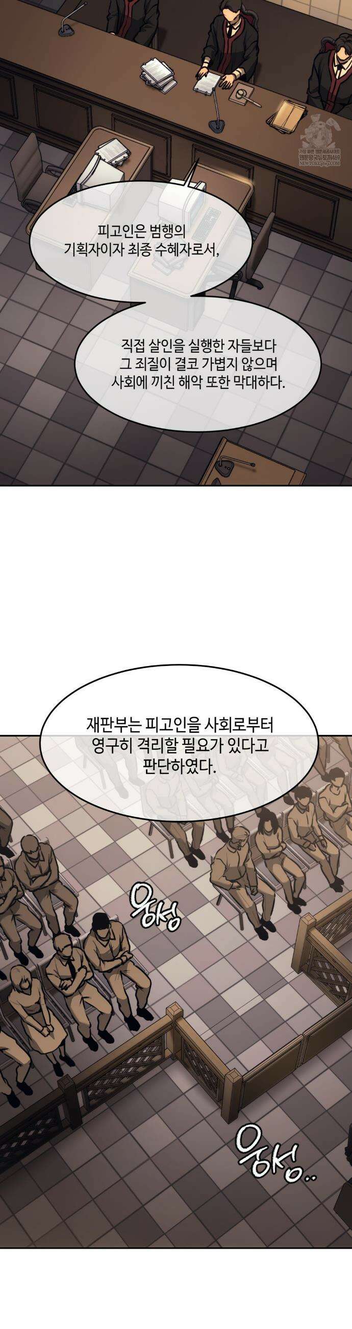 기물들의 세계 118화(최종화) 3