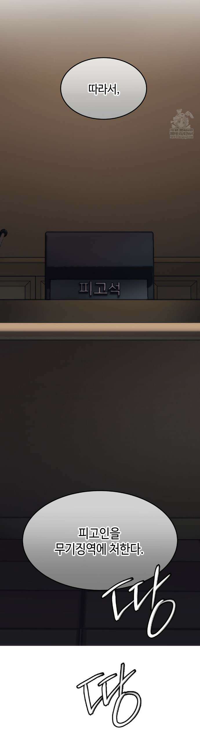 기물들의 세계 118화(최종화) 6