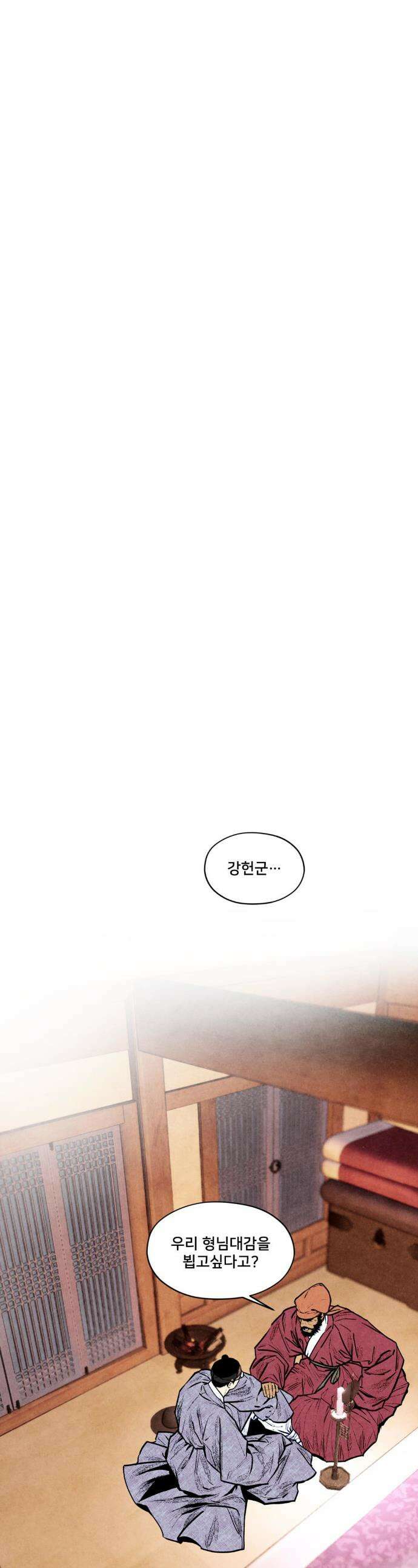 청상부마 60화 1