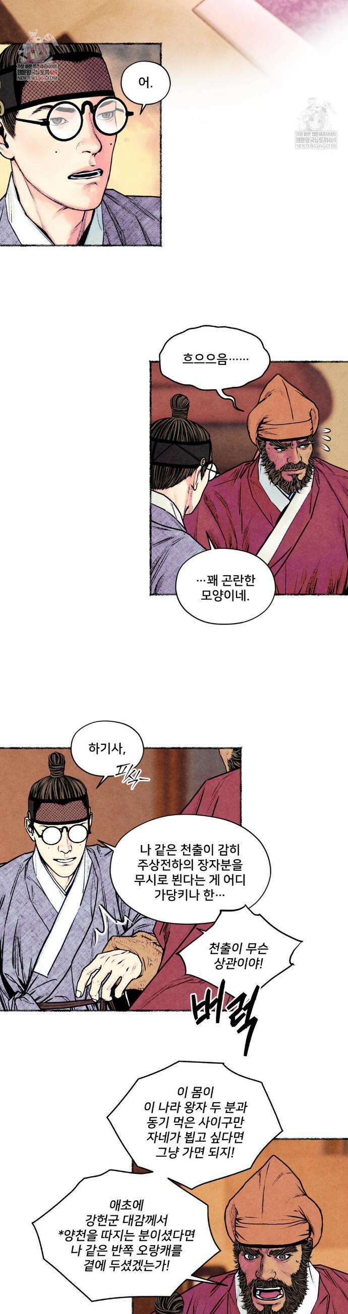 청상부마 60화 2