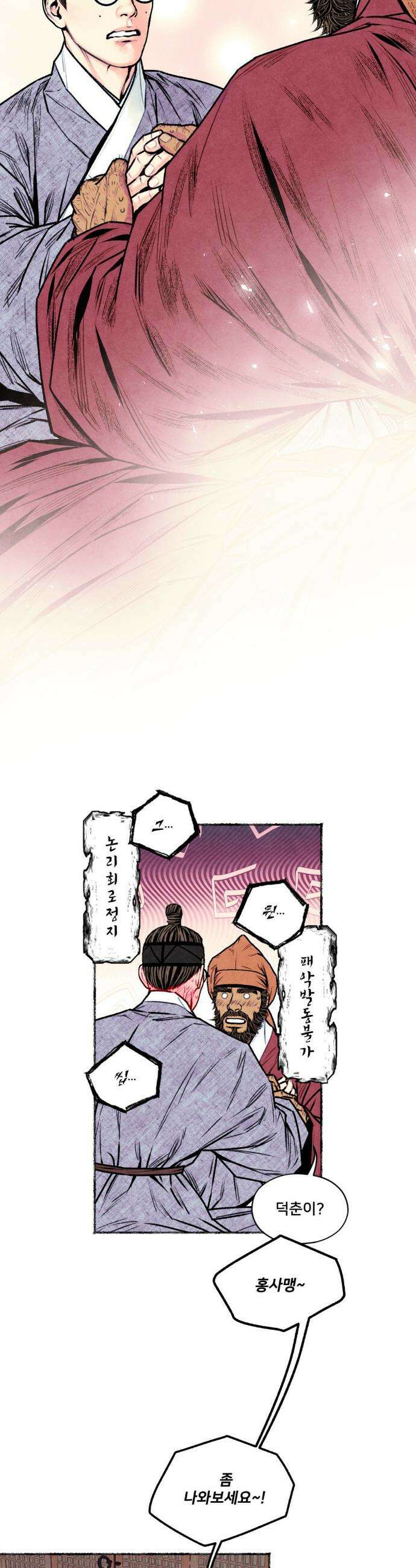 청상부마 60화 4