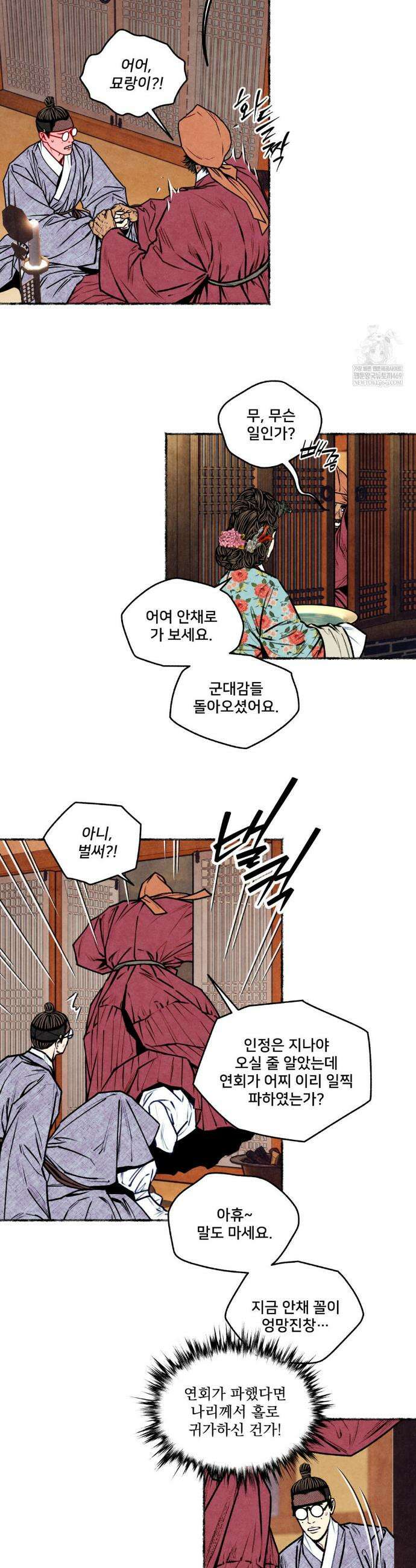 청상부마 60화 5