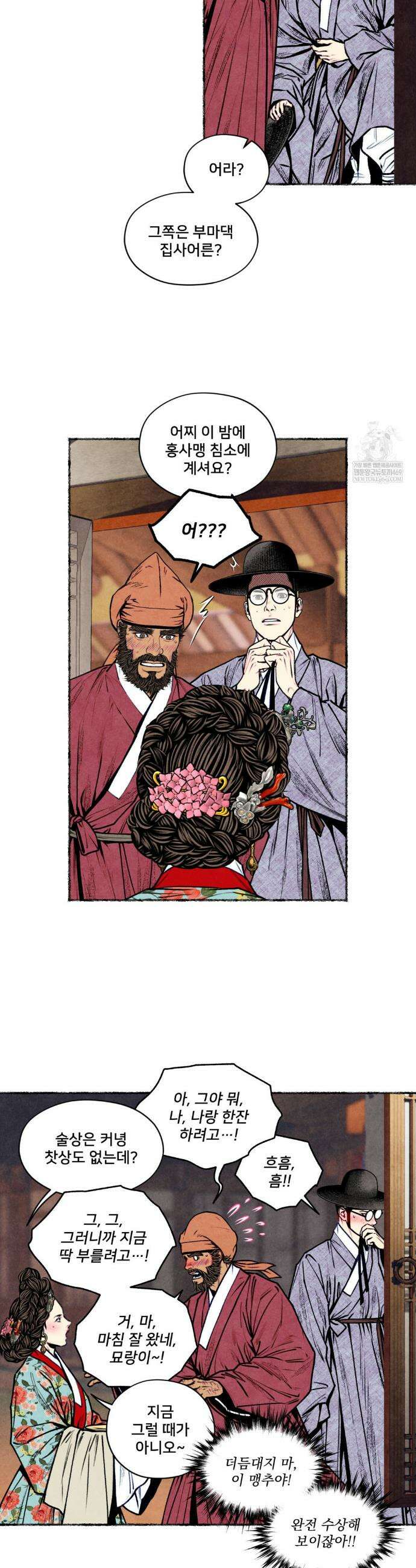 청상부마 60화 6