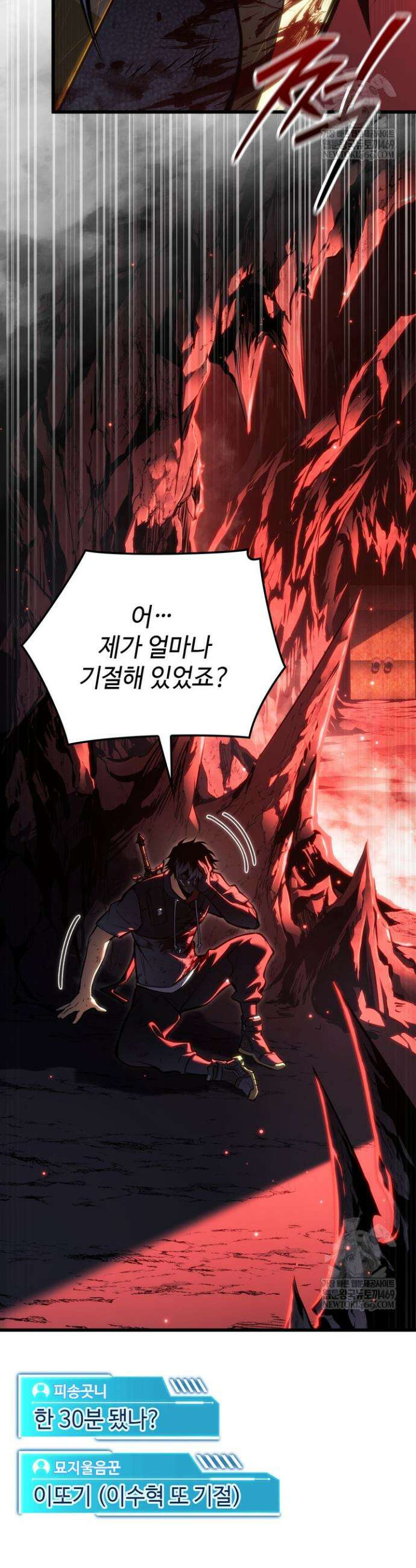 환생자의 스트리밍 41화 3
