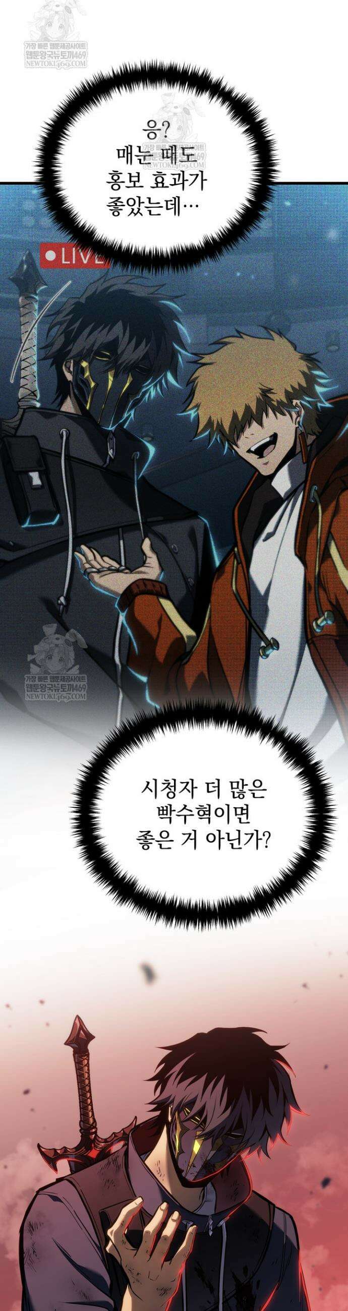 환생자의 스트리밍 41화 5