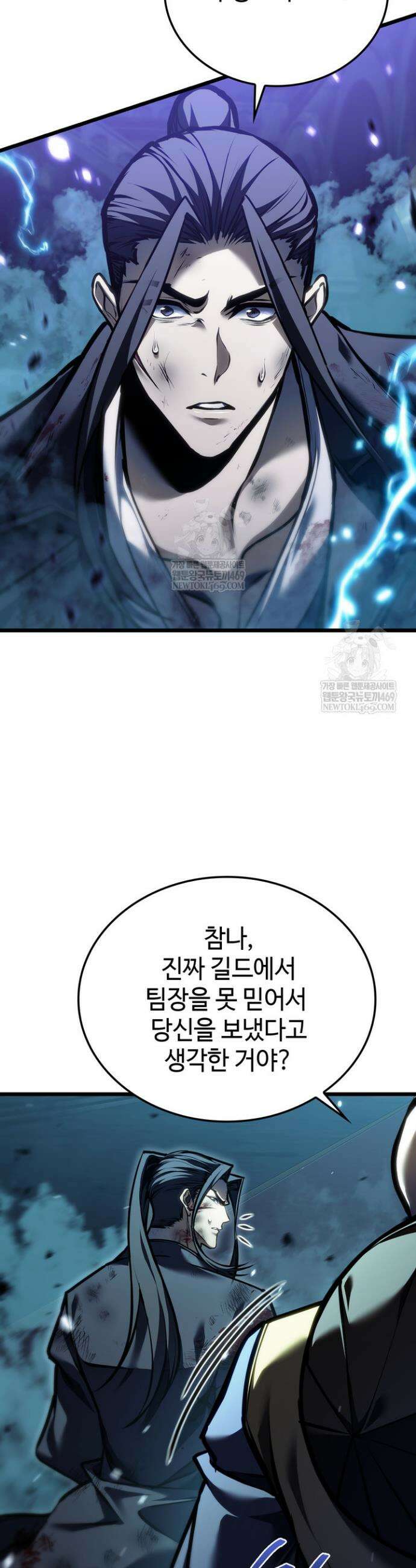 환생자의 스트리밍 41화 14