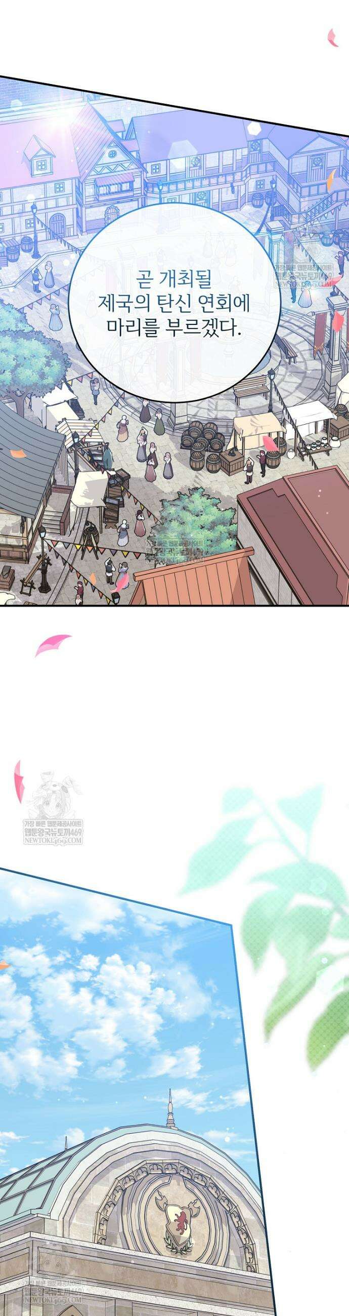 능력 있는 시녀님 118화 13