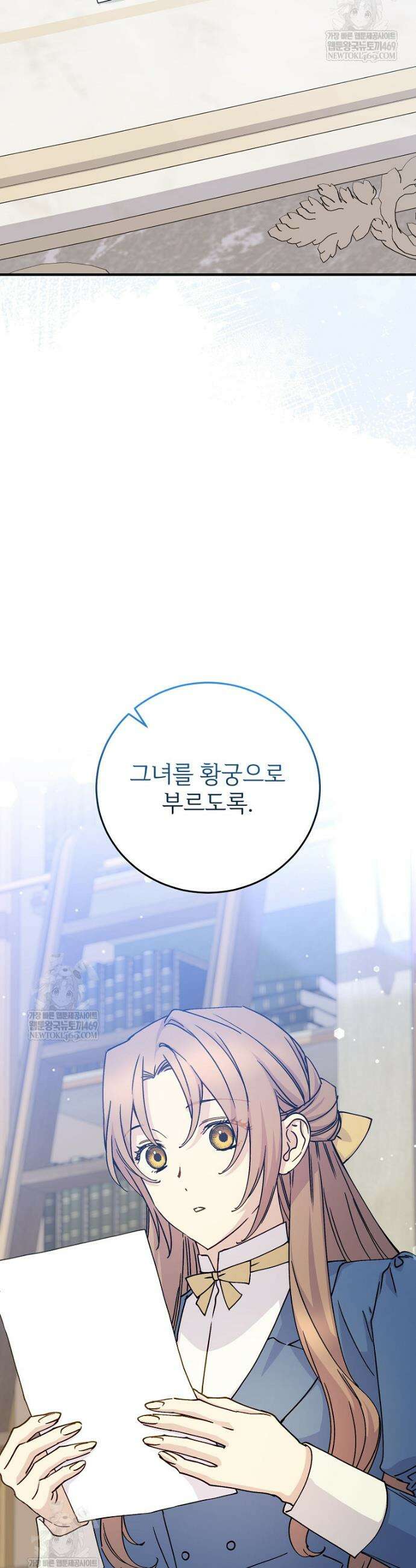 능력 있는 시녀님 118화 15