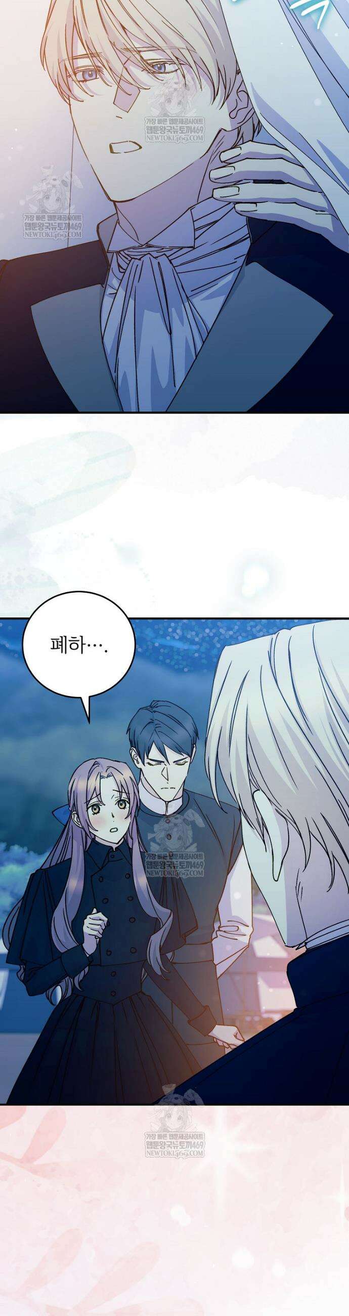 능력 있는 시녀님 118화 18