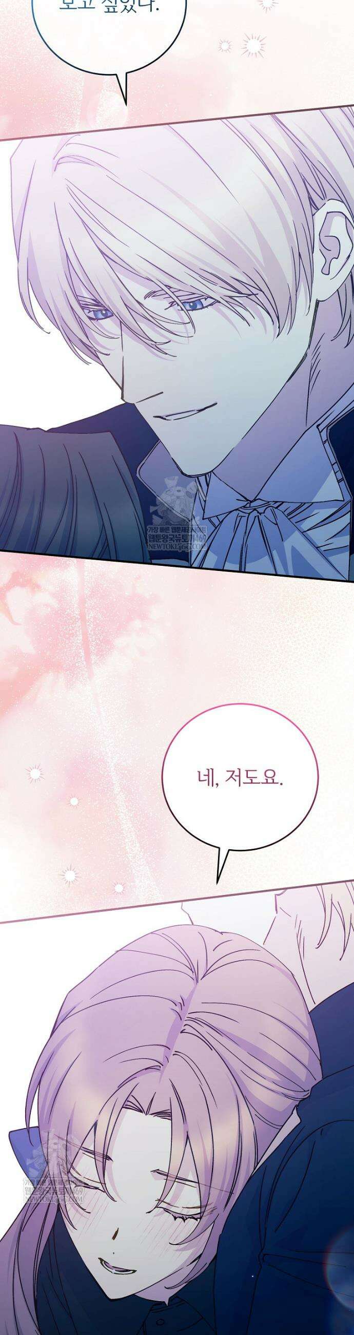 능력 있는 시녀님 118화 20