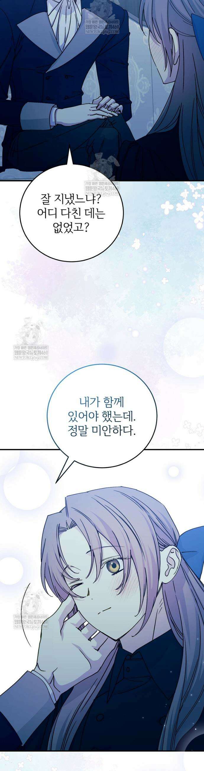 능력 있는 시녀님 118화 24