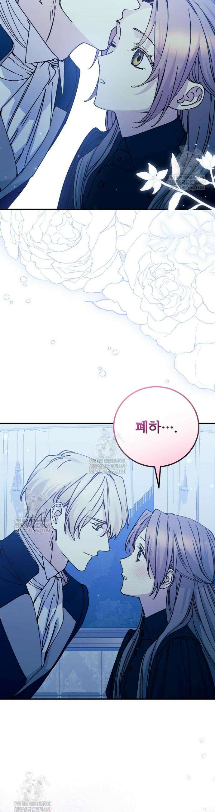 능력 있는 시녀님 118화 28