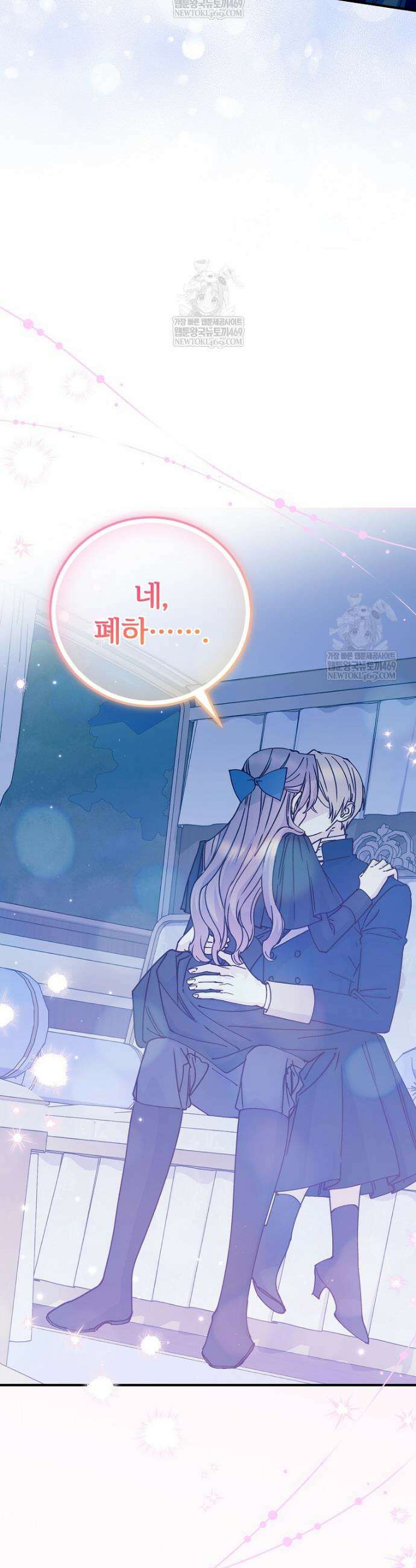 능력 있는 시녀님 118화 38