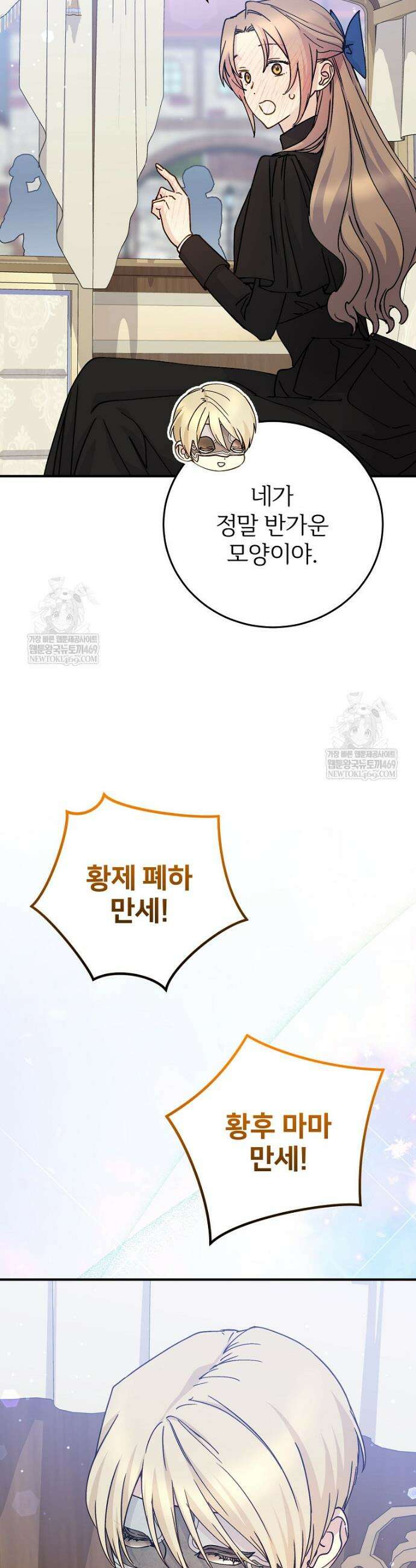 능력 있는 시녀님 118화 54