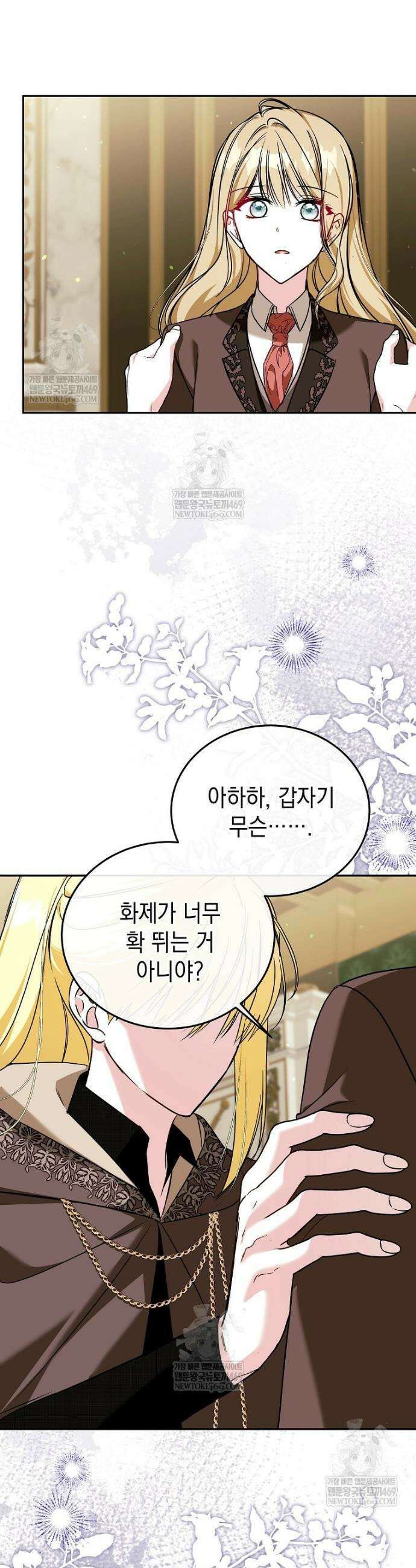 언니가 주인공인데요 82화 2