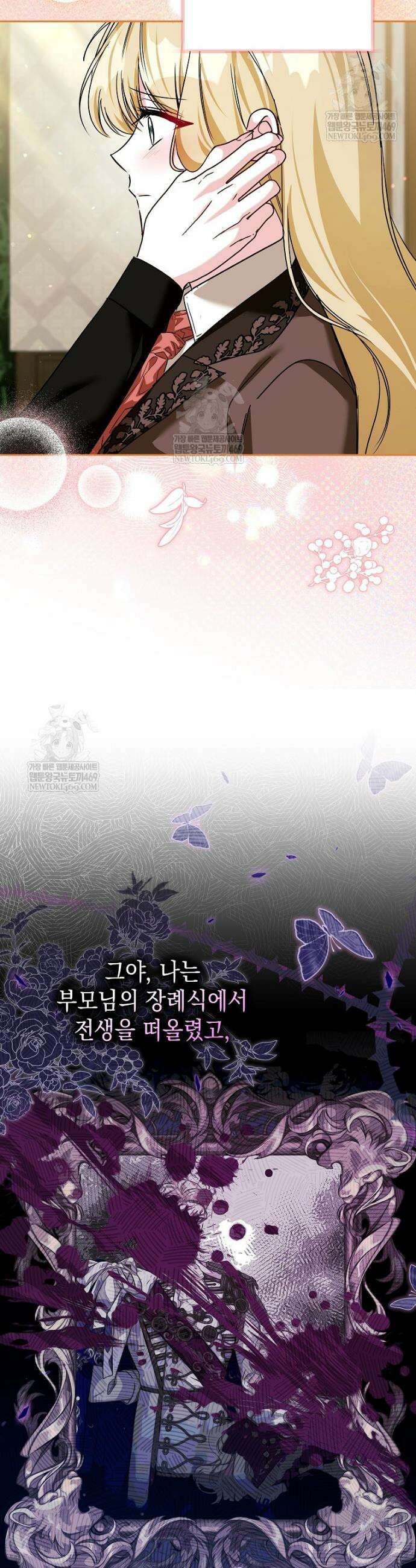 언니가 주인공인데요 82화 10