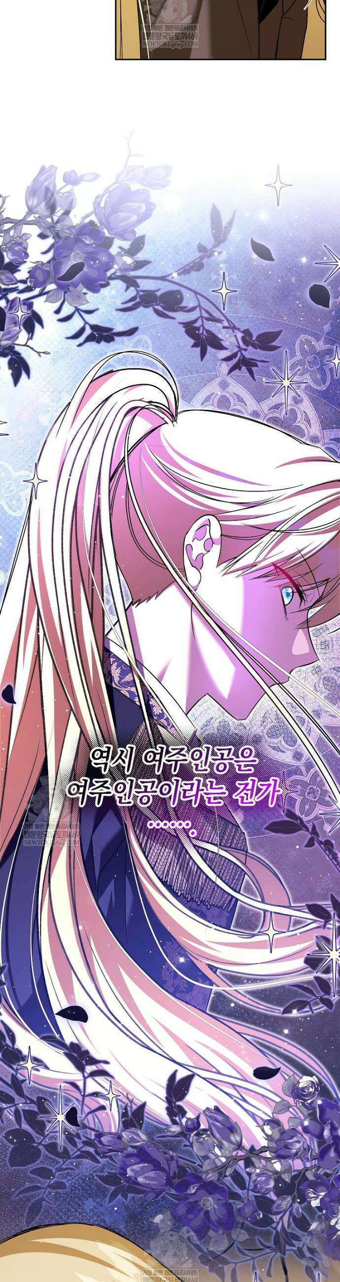 언니가 주인공인데요 82화 14