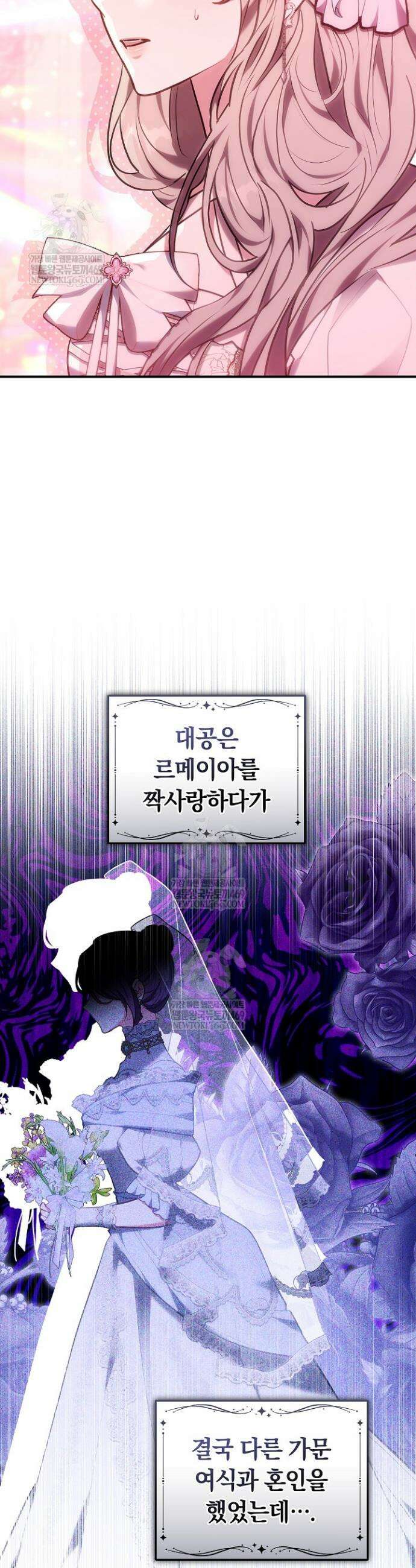 집순인데, 피폐감금물에 빙의해 버렸다 44화 4