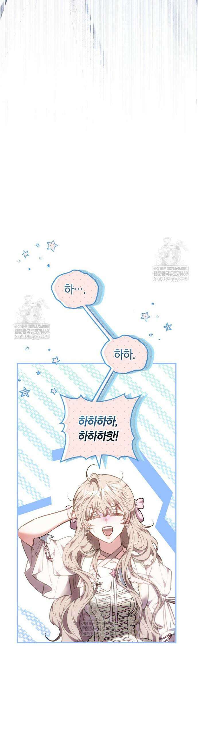 집순인데, 피폐감금물에 빙의해 버렸다 44화 5