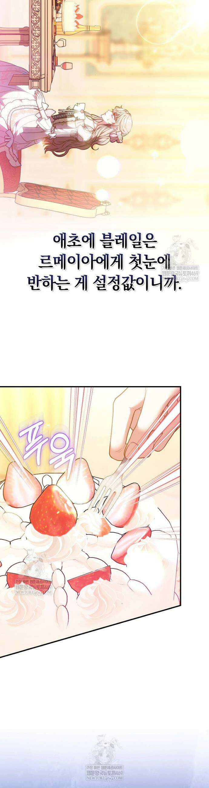 집순인데, 피폐감금물에 빙의해 버렸다 44화 9