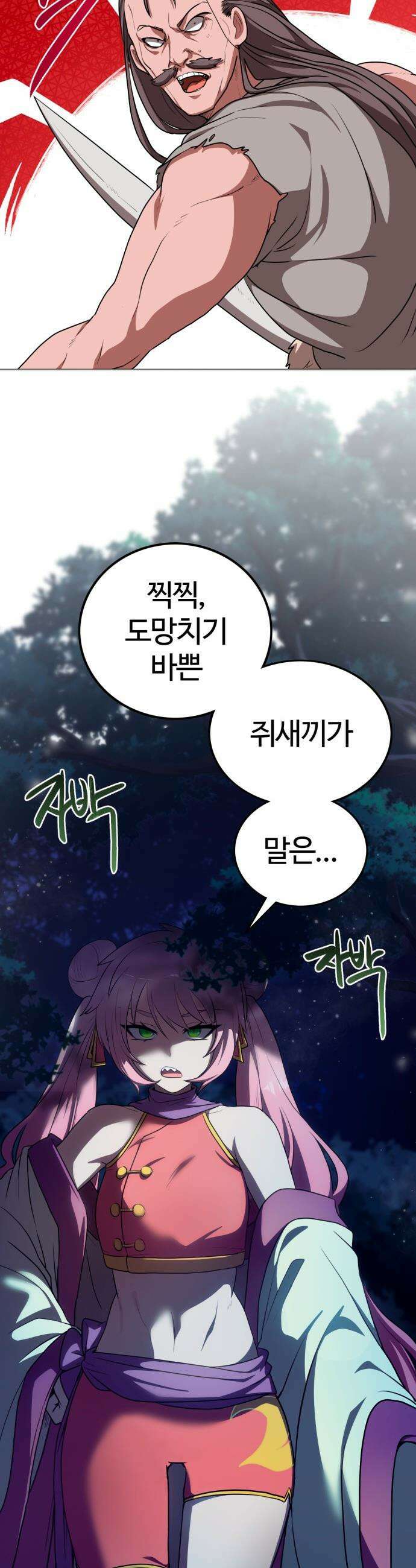 아마도 무적불패 - 59화． 돌아온다 5