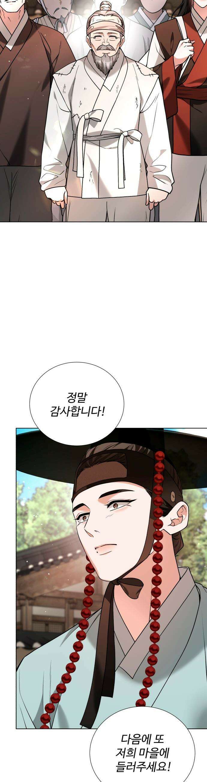 연산군의 셰프로 살아남기 - 31화 6
