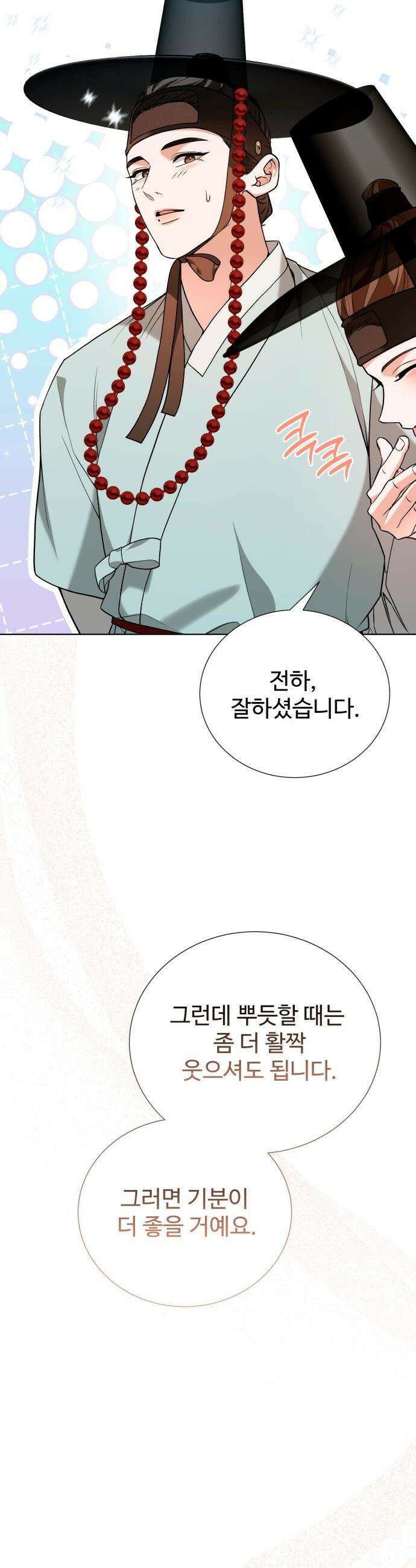 연산군의 셰프로 살아남기 - 31화 12