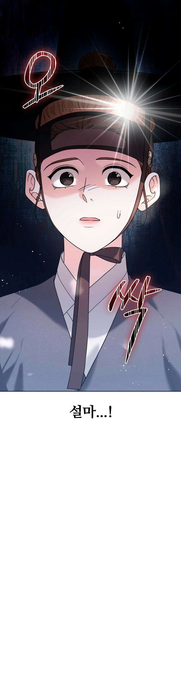 연산군의 셰프로 살아남기 - 31화 25