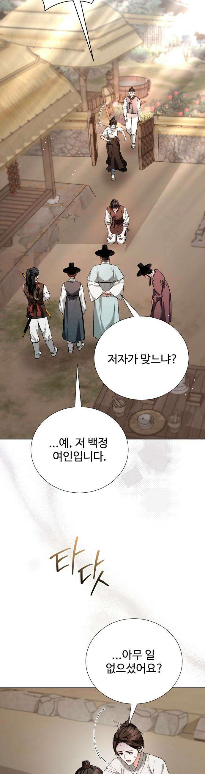 연산군의 셰프로 살아남기 - 31화 36