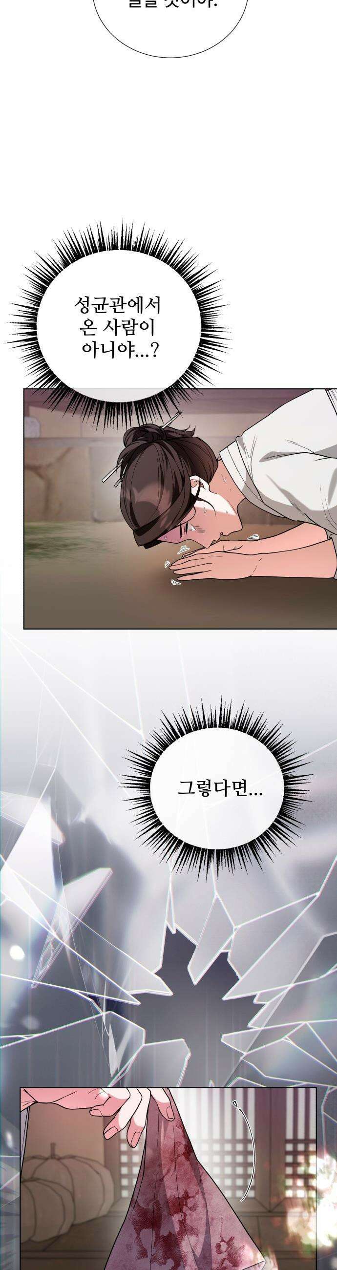 연산군의 셰프로 살아남기 - 31화 40