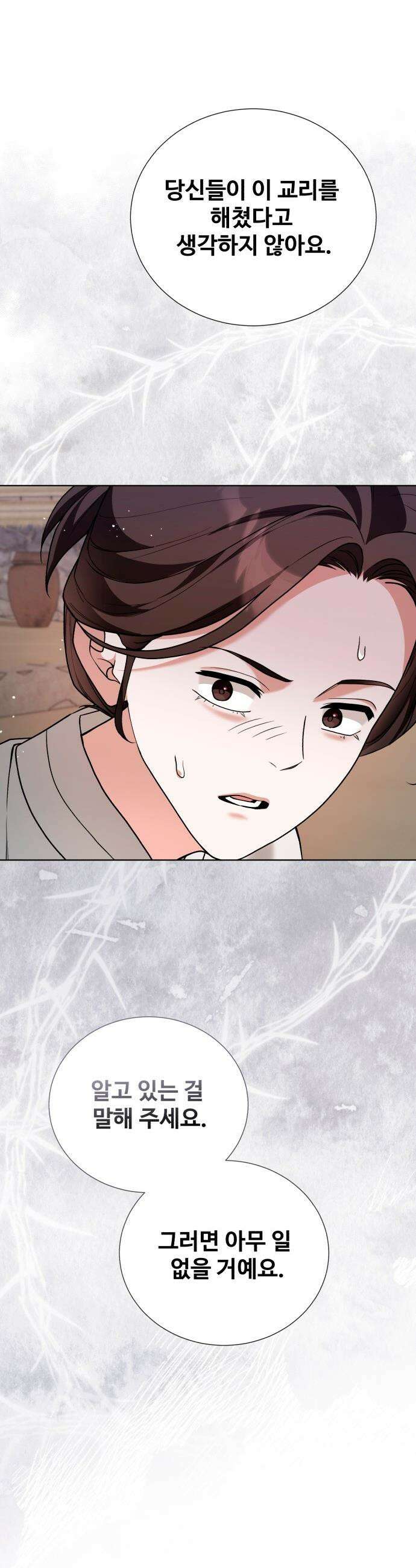 연산군의 셰프로 살아남기 - 31화 47