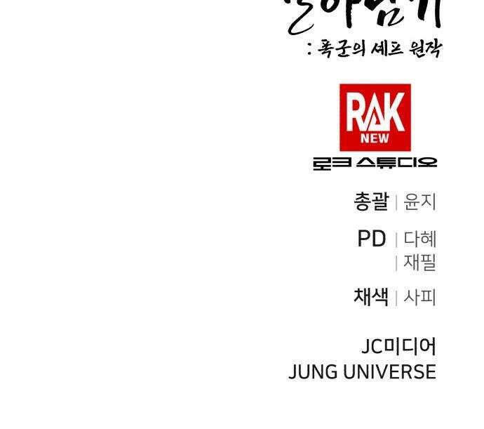 연산군의 셰프로 살아남기 - 31화 53