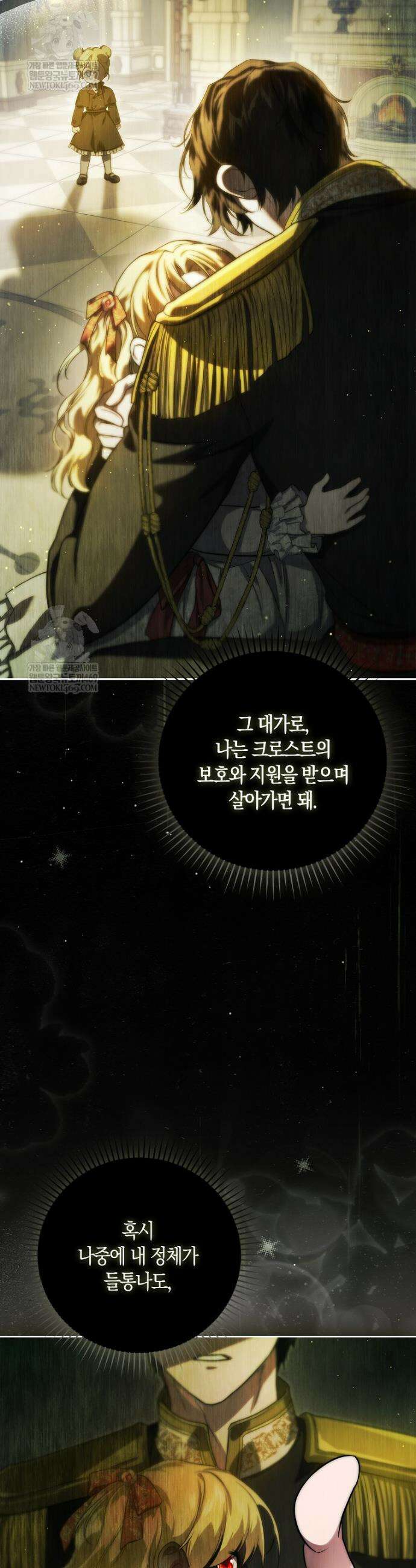 악당을 납치한 5살 스파이입니다 2화 11
