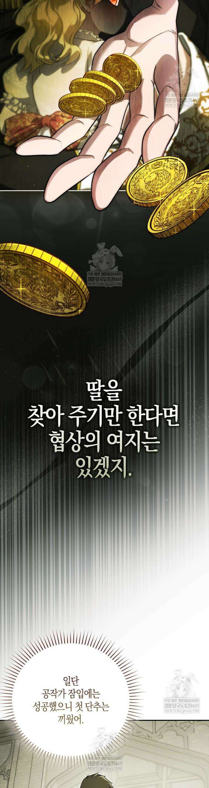 악당을 납치한 5살 스파이입니다 2화 12