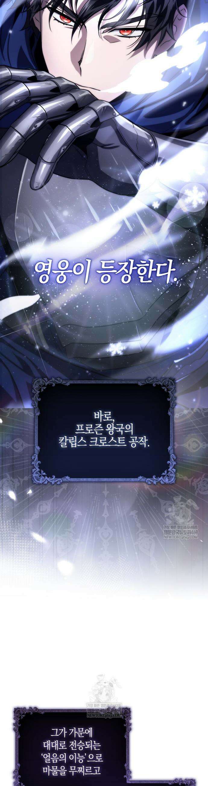 악당을 납치한 5살 스파이입니다 6화 3