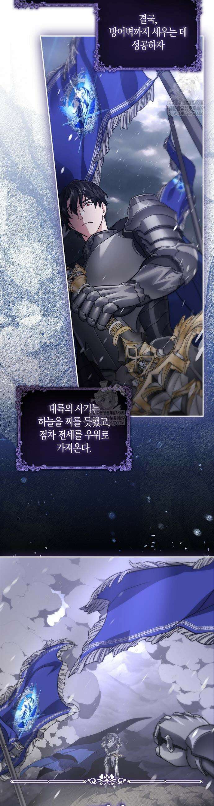 악당을 납치한 5살 스파이입니다 6화 4