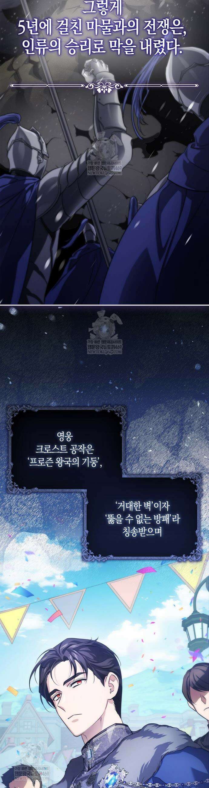 악당을 납치한 5살 스파이입니다 6화 5
