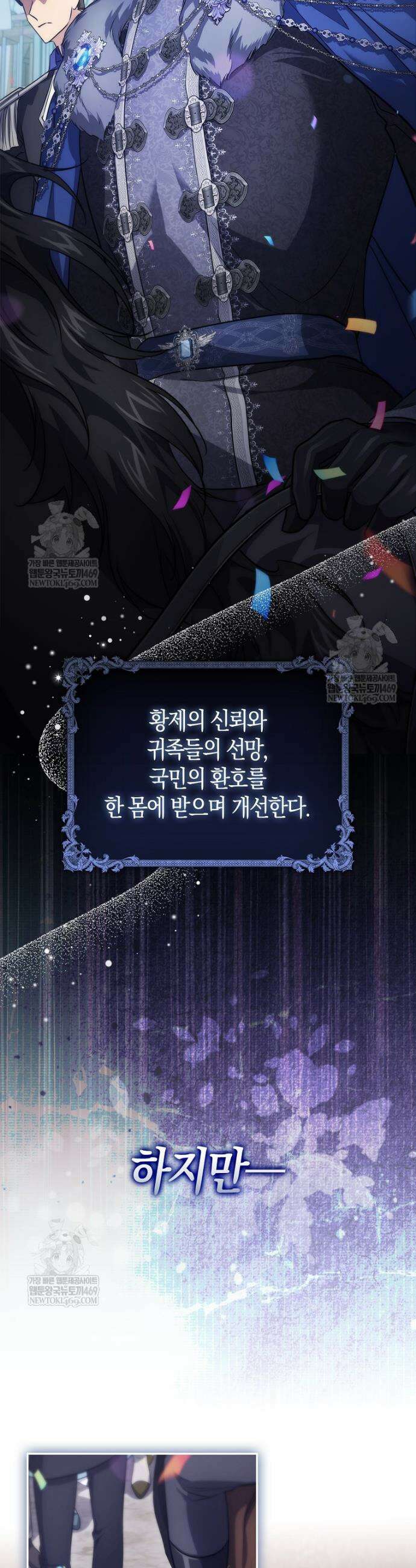 악당을 납치한 5살 스파이입니다 6화 6