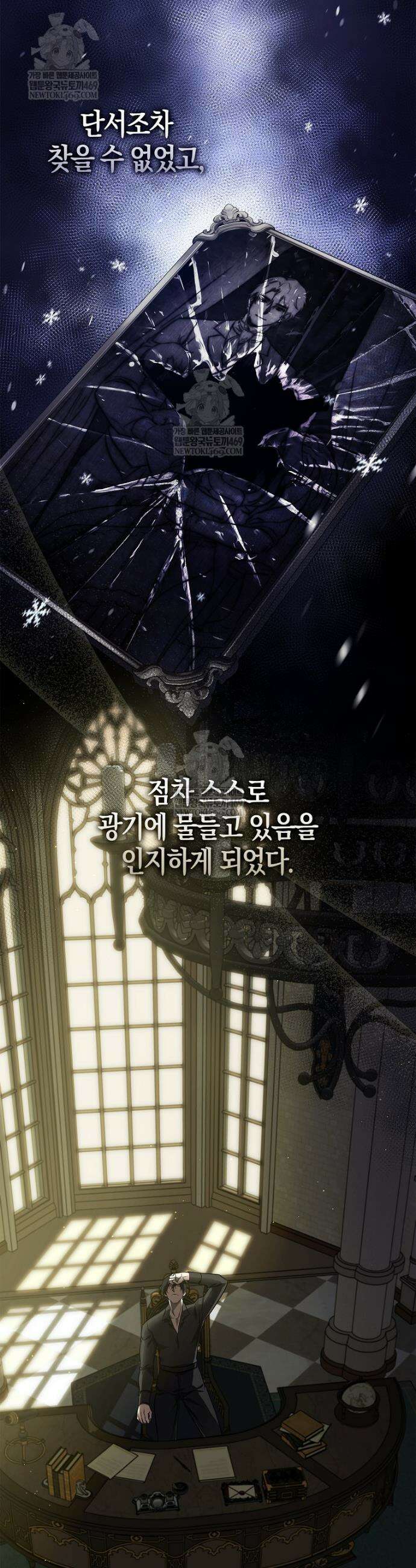 악당을 납치한 5살 스파이입니다 6화 9