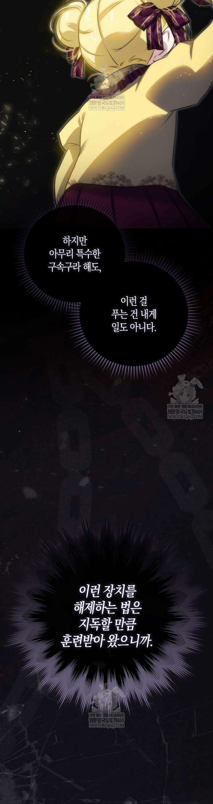 악당을 납치한 5살 스파이입니다 15화 9