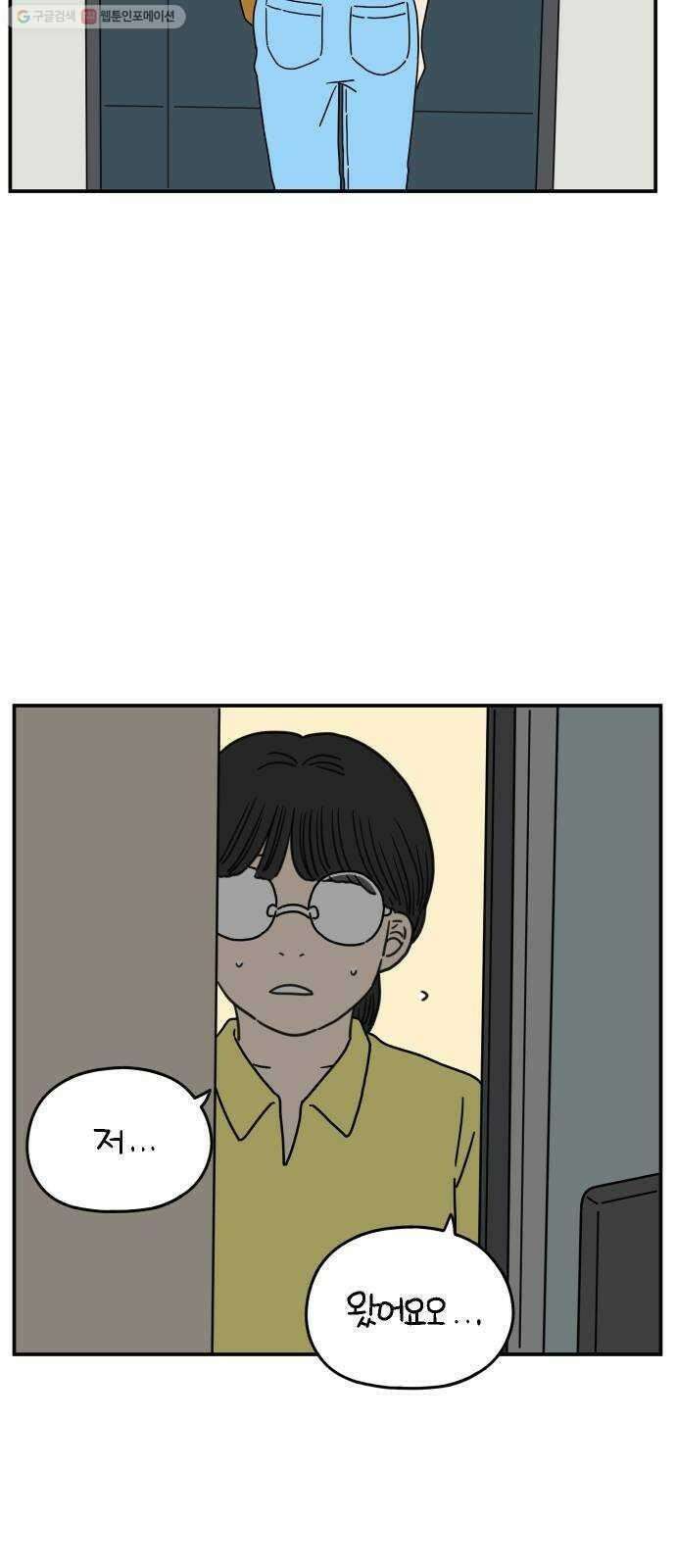 아홉수 우리들 100． Lonely 8